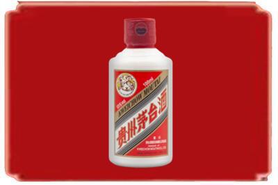 迪庆州德钦烟酒回收茅台小可爱.jpg