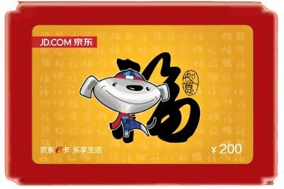 迪庆州德钦烟酒回收京东E卡.jpg